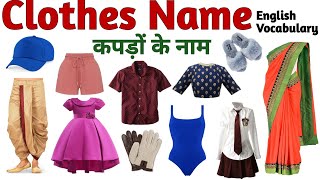 Clothes Name Hindi And English कपड क नम हद और अगरज म Cloth Name Kapdon Ke Naam