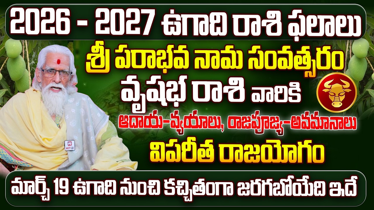 Vrushaba Rasi | Ugadi Rasi Phalalu | Vrushabha Rashi 2026 To 2027 | Ugadi Panchangam | Rama Sharma