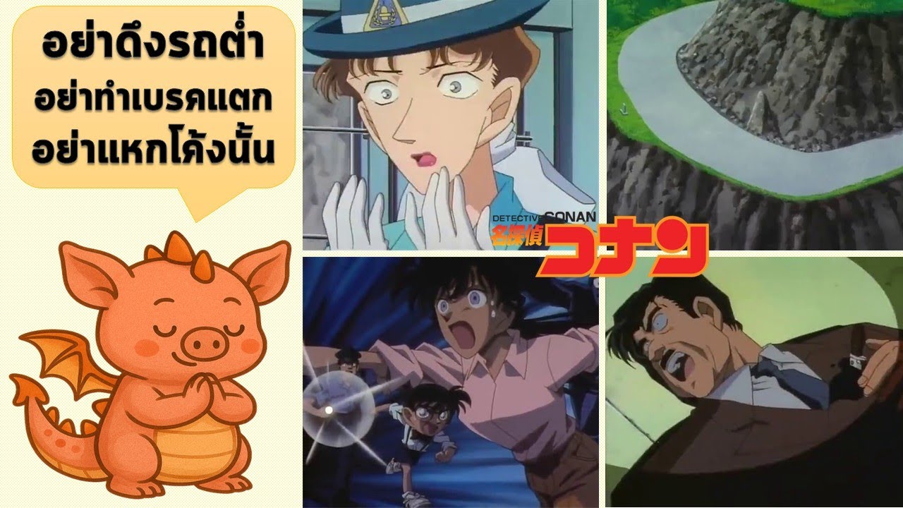 คดีปริศนา 