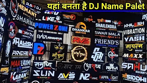 DJ Name Board kawardha Me Banta Hai || DJ Name palet kaha Banta hai ?@djgautamsoundcabinet8221