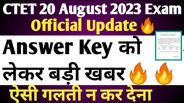 ctet answer key 2023 |ctet omr sheet download 2023 |ctet result 2023 |ctet 2023 result|wisdom master