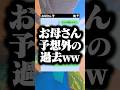 想像以上だった😅 #マイクラ