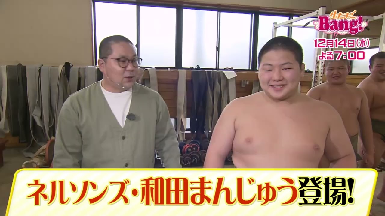 ネルソンズ・和田まんじゅう鳥取のキングオブ○○巡り！ - YouTube