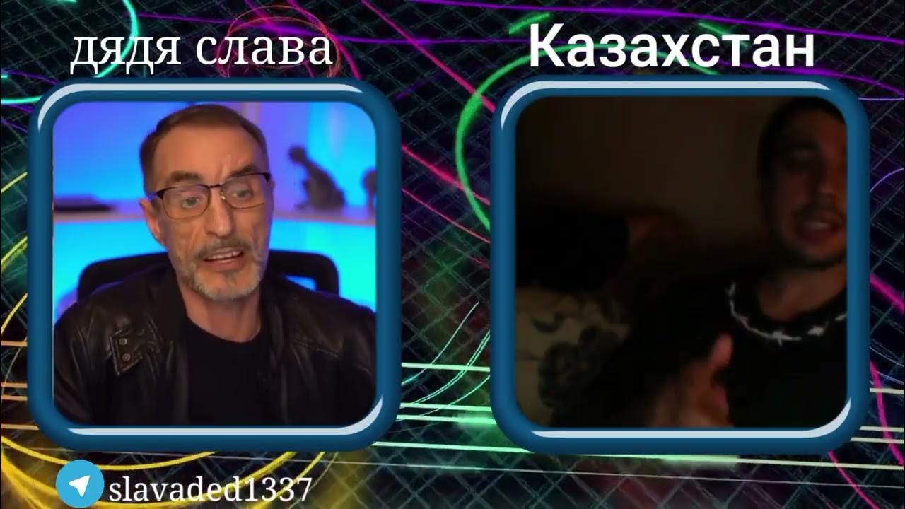 Дядя леша. Включи канал дядю. Включи канал дядю. Интервью дяди славы. Включи канал дядю.