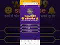 kbc 10 October Amazon kbc win@9 answer kbc Amazon quiz today #kbcwin@9 #kbcdailyquiz #wincontest