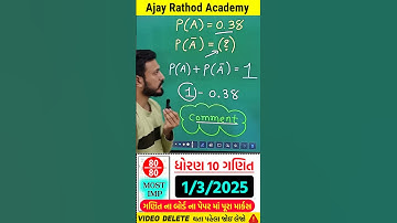 Std 10 Maths Ch 14 Sambhavna Hetulaxi #std10 #shorts #maths #sambhavna #gseb #boardexam2025