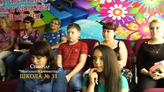 Ментальная арифметика обучение педагогов в Уфе Ментальная арифметика обучение педагогов в Уфе