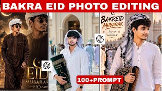 Bakra Eid Photo Editing|Eid Mubarak Photo Prompt|Eid Mubarak Photo Editing|Eid Photo Editing  screenshot 5