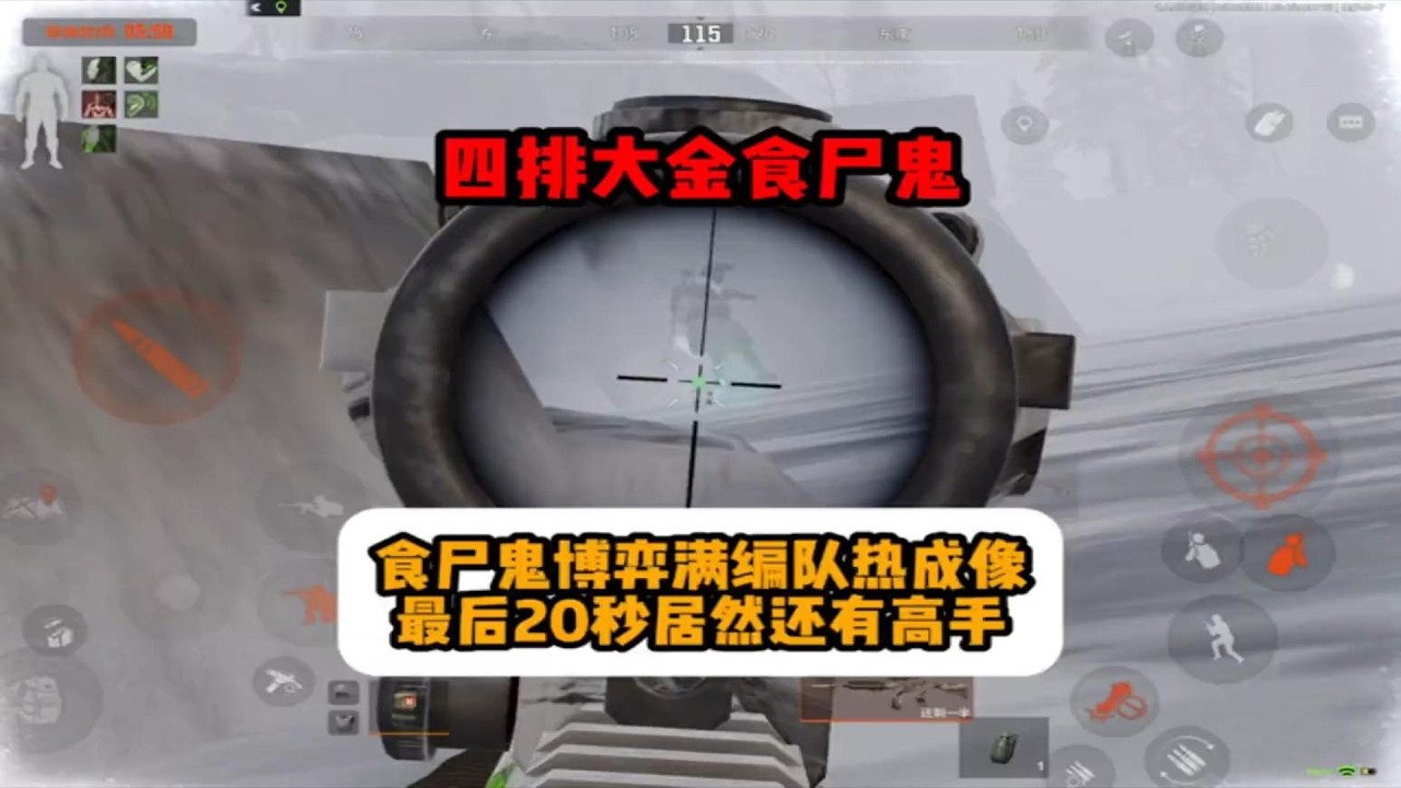 差点手搓机密，食尸鬼博弈满编队热成像！最后20秒居然还有人！ #暗区突围