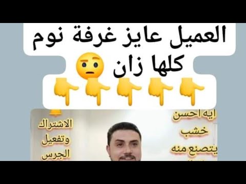 فيديو: مميزات اسرة من الخشب المصمت مع آلية رفع: موديلات من خشب الصنوبر والزان بمقاسات 160x200 سم و 180x200