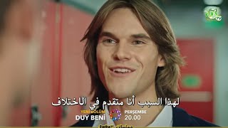 مسلسل اسمعني الحلقة 14 اعلان 1 مترجم للعربية ـ Duy Beni