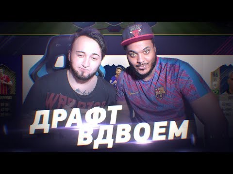 Видео: ДРАФТ ПРОТИВ РАСИЗМА
