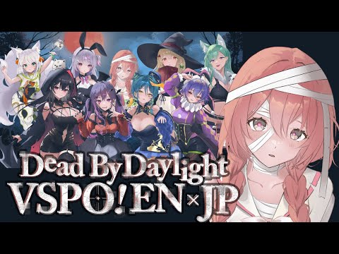 【 DBD】moka 視点 ENの先輩たちとHalloween🎃🍭【 ぶいすぽっ!甘結もか 】 video thumb