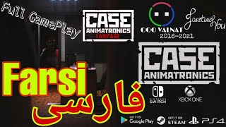 زیرنویس فارسی چسبیده بازی CASE Animatronics | زیرنویس فارسی بازی ترسناک CASE Animatronics Farsi