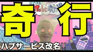 【奇行】ジャスティン・ビーバーとつながりたい・・・ 11月13日（金）配信回