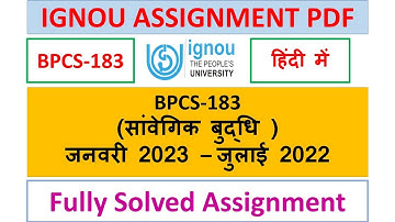 BPCS-183 SOLVED ASSIGNMENT 2022-23 IN HINDI | IGNOU