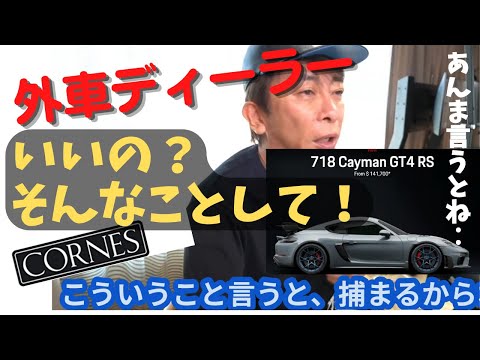 [Max Matsuura] Porsche, Ferrari, Lamborghini... Is it okay to do that? Shall I say it? (From the ...
