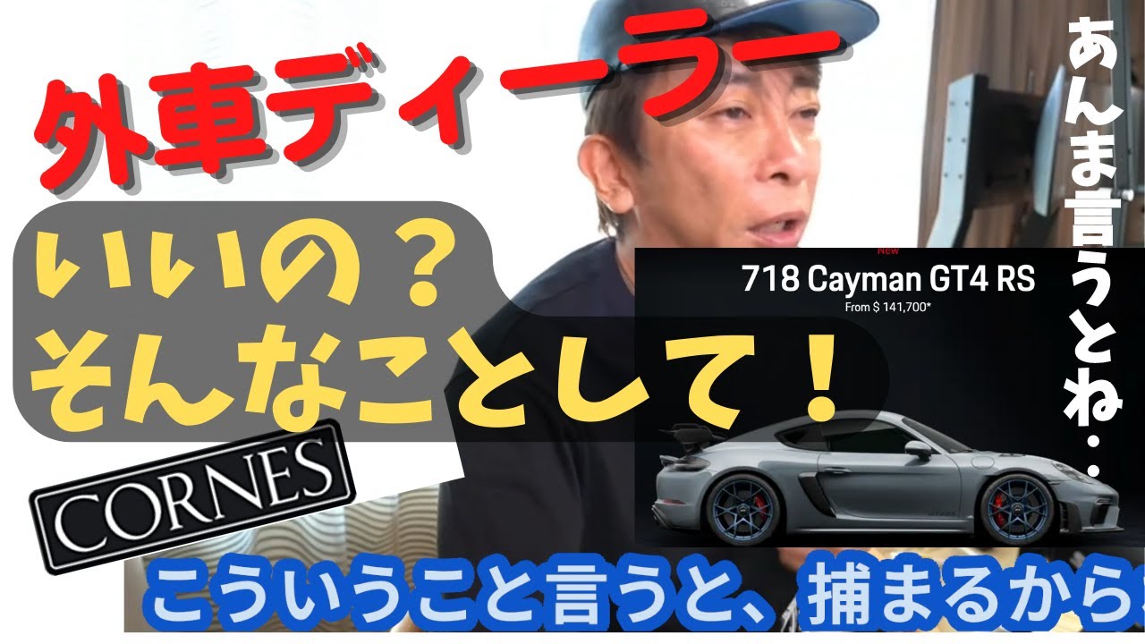 【Max松浦勝人】ポルシェ・フェラーリ・ランボルギーニ・・いいの？そんなことして！言っちゃおうか！？（ご存じ神回のゲリラライブより）【松浦会長ぶっちゃけゲリラライブ配信切り抜き】