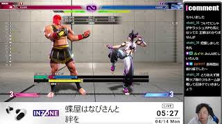 4/13【SF6】乾杯！薬湯デスマッチ出ます！！蝶屋はなびさんと絆を深める
