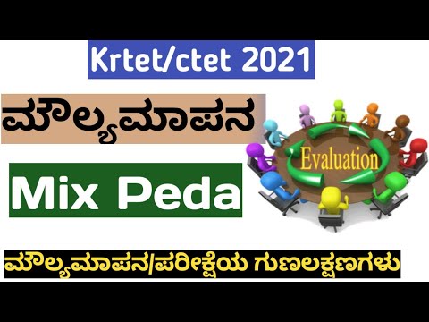 Krtet/ctet 2021 ಮೌಲ್ಯಮಾಪನ . Evaluation (ಮೌಲ್ಯಮಾಪನದ ಗುಣಲಕ್ಷಣಗಳು) Part ೧