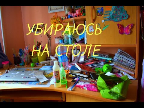 Видео: Что означает «пожалуйста, забейте свой стол»?