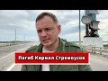 Кирилл Стремоусов Погиб