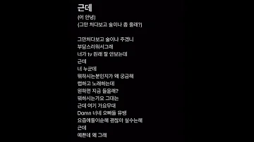 양홍원 근데 새로운 미공개곡 