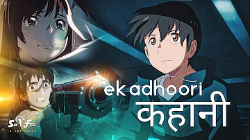 Main Rahoon Ya Na Rahoon 🥀 - Anime Version | Sad Love Story | Armaan Malik | See & Feel