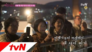 amor fati [티저] 나이 들면 사진찍는게 싫어....부모님의 인생샷을 건져라! 181209 EP.1