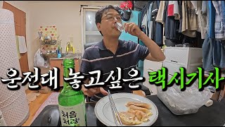 Download Lagu 운전대 놓고싶은 서울택시기사/야간수입/어머니의 민생회복소비쿠폰 플렉스 MP3 Download Lagu 운전대 놓고싶은 서울택시기사/야간수입/어머니의 민생회복소비쿠폰 플렉스 MP3