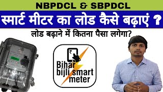 Load Enhancement Process and Load Enhancement Charge in Smart Prepaid Meter in Bihar screenshot 4