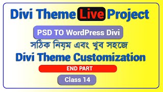 PSD to WordPress Bangla tutorial | divi theme customization bangla | Live Project | Class 15