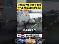國道2號亂切車道代價曝光！Toyota Vios切入遭貨車撞飛再被轎車追撞翻覆【#朱朱哥來聊車】@中天車享家CtiCar #抖音 #shorts