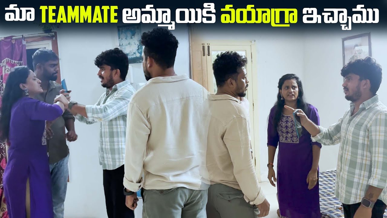 మా Teammate అమ్మాయికి వయాగ్రా ఇచ్చాము | DARE SERIES