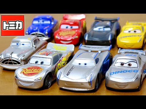 トミカ　カーズ　シルバー　マックィーン、ドック、クルーズ、ストーム トミカ カーズ シルバー マックィーン、ドック、クルーズ