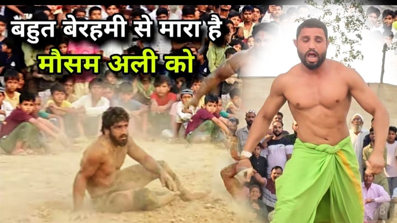 आज हुआ सबसे खतरनाक मुकाबला मौसम अली पहलवान फकीर बाबा की कुश्ती/new kushti babafakeer pahlwan