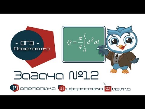 Математика ОГЭ. Задача № 12. Алгебраические выражения. Целые выражения