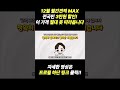12월 월간견적 MAX 전국민 3만원 할인! 이 가격 절대 못 따라옵니다 #shorts #한대표 #조립pc #조립컴퓨터 #gaming