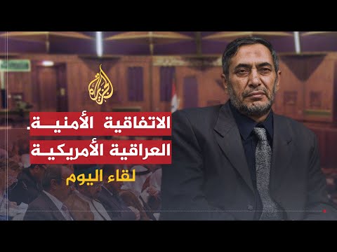 لقاء اليوم | آخر التطورات السياسية في الساحة العراقية | محمود المشهداني