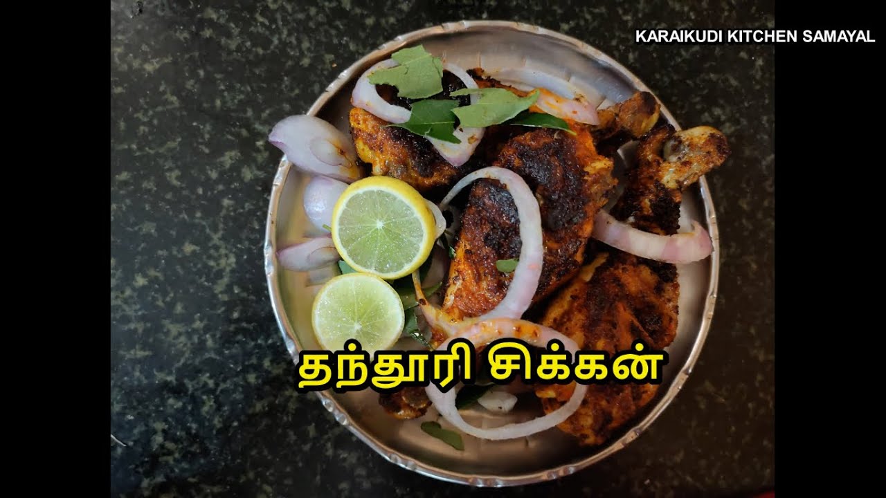 Tandoori Chicken Recipe Karaikudi kitchen samayal YouTube