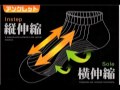 バランスを整えるソックス　冷え性（クーラー病）にお勧め
