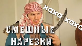 OneTwo∆ Смешные нарезки