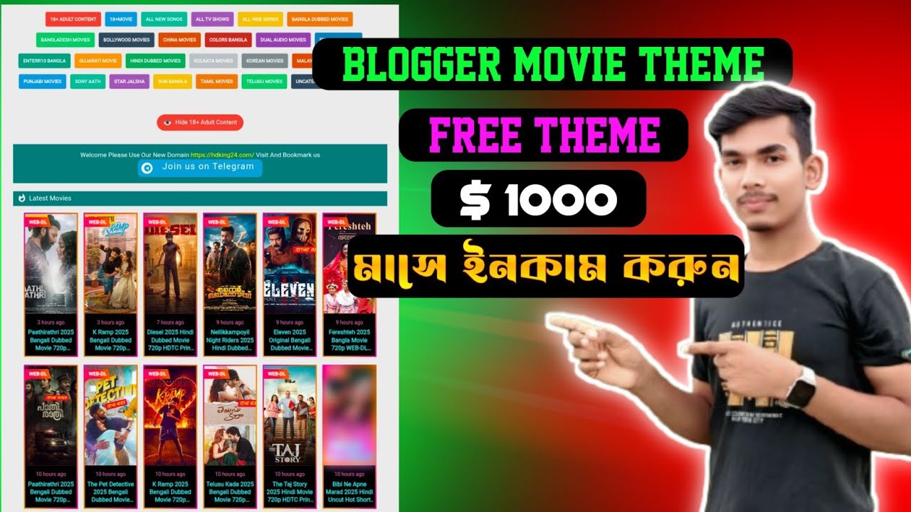 How to create blogger Movie website 2025 | blogger movie website 2025
