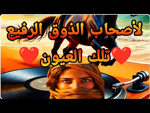 لأصحاب الذوق الرفيع رائعة تلك العيون من إبداع كمالينو  2025  3