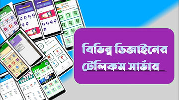 বিভিন্ন ডিজাইনের টেলিকম সার্ভার।  বেছে নিন আপনার পছন্দের সার্ভার।