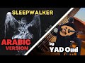 Sleepwalker Akiaura LONOWN STM The Arabic Version Rendition