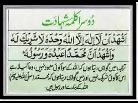 6 Kalimas With Urdu Translation 6 Kalimas With Urdu Translation