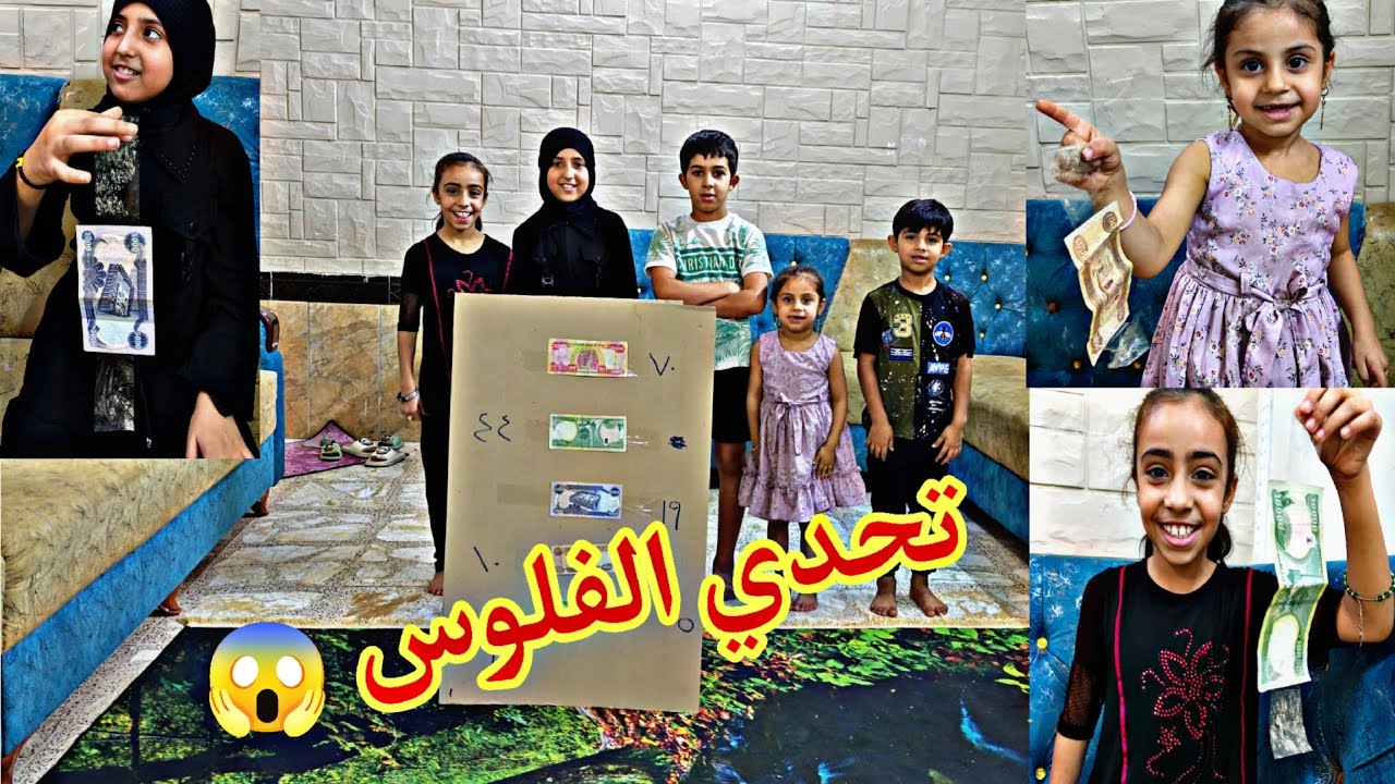 اقوه تحدي سويته الهم كملو المقطع الأخير وشوفو شربحو😱