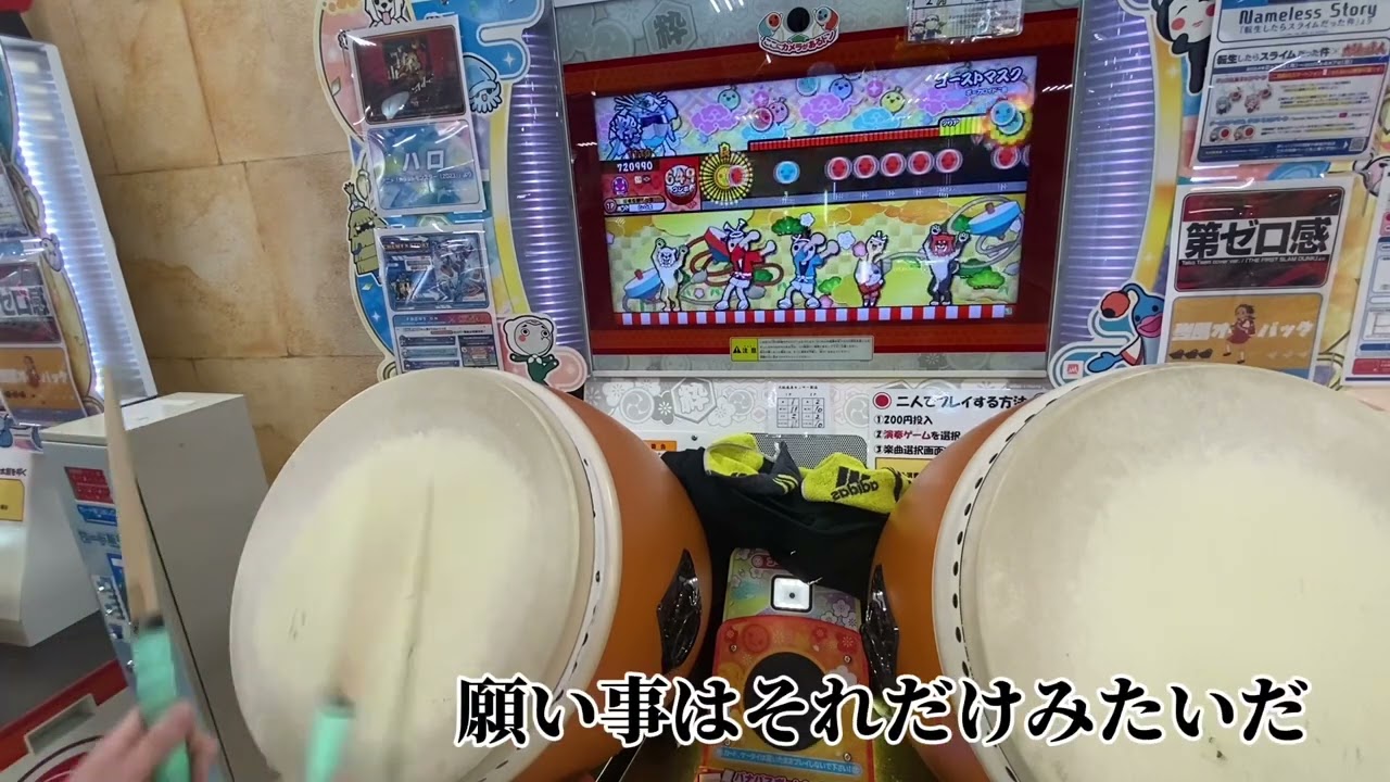 全良200譜面目  ゴーストマスク全良(歌詞付き)