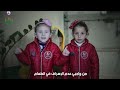 حقوق الطفل وواجباته مع قناديل الطفولة الثانية 
